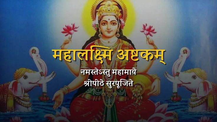 Namastestu Mahamaye Lyrics