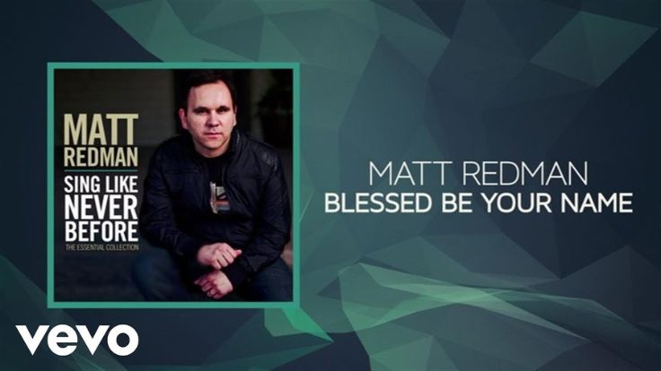Blessed Be Your Name Lyrics